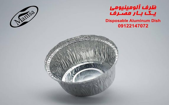 خرید ظرف خورشتی یکبار مصرف آلومینیومی با کیفیت عالی