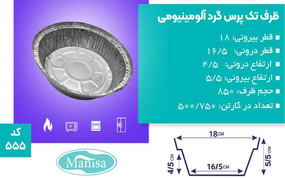 تولید ظرف تک پرس گرد آلومینیومی