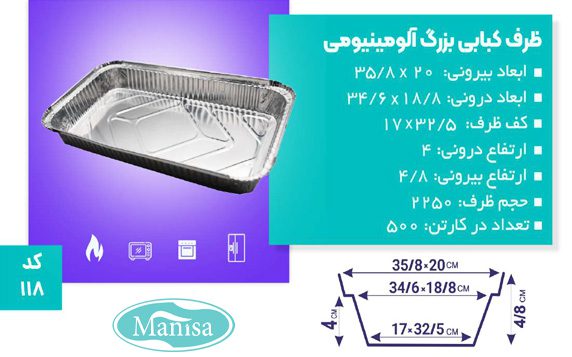 قیمت انواع ظروف آلومینیوم کبابی بزرگ و کوچک