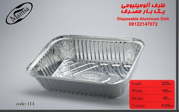 قیمت ظروف یکبار مصرف آلومینیومی دو پرسی تولید مانیسا