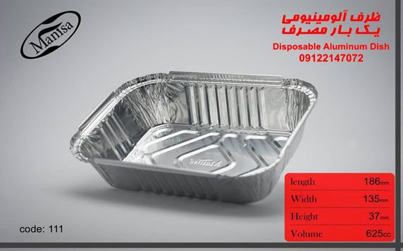 قیمت ظروف یکبار مصرف آلومینیومی نیم پرسی در شرکت مانیسا