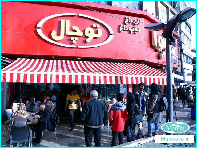 بهترین رستوران های قدیمی در تهران رستوران توچال تجریش تهران