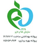 پروانه بهداشت مانیسا